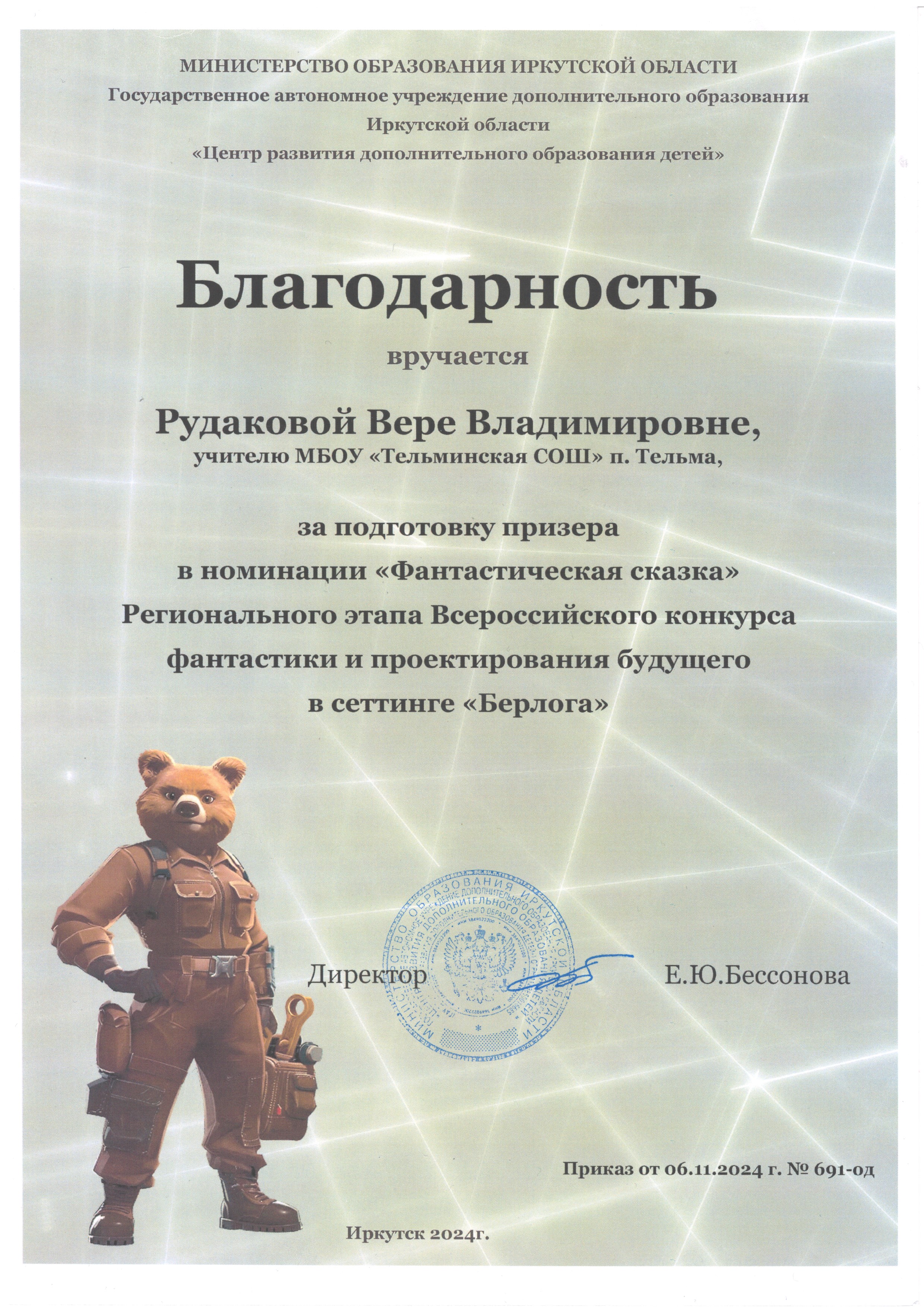 Фотогалерея.