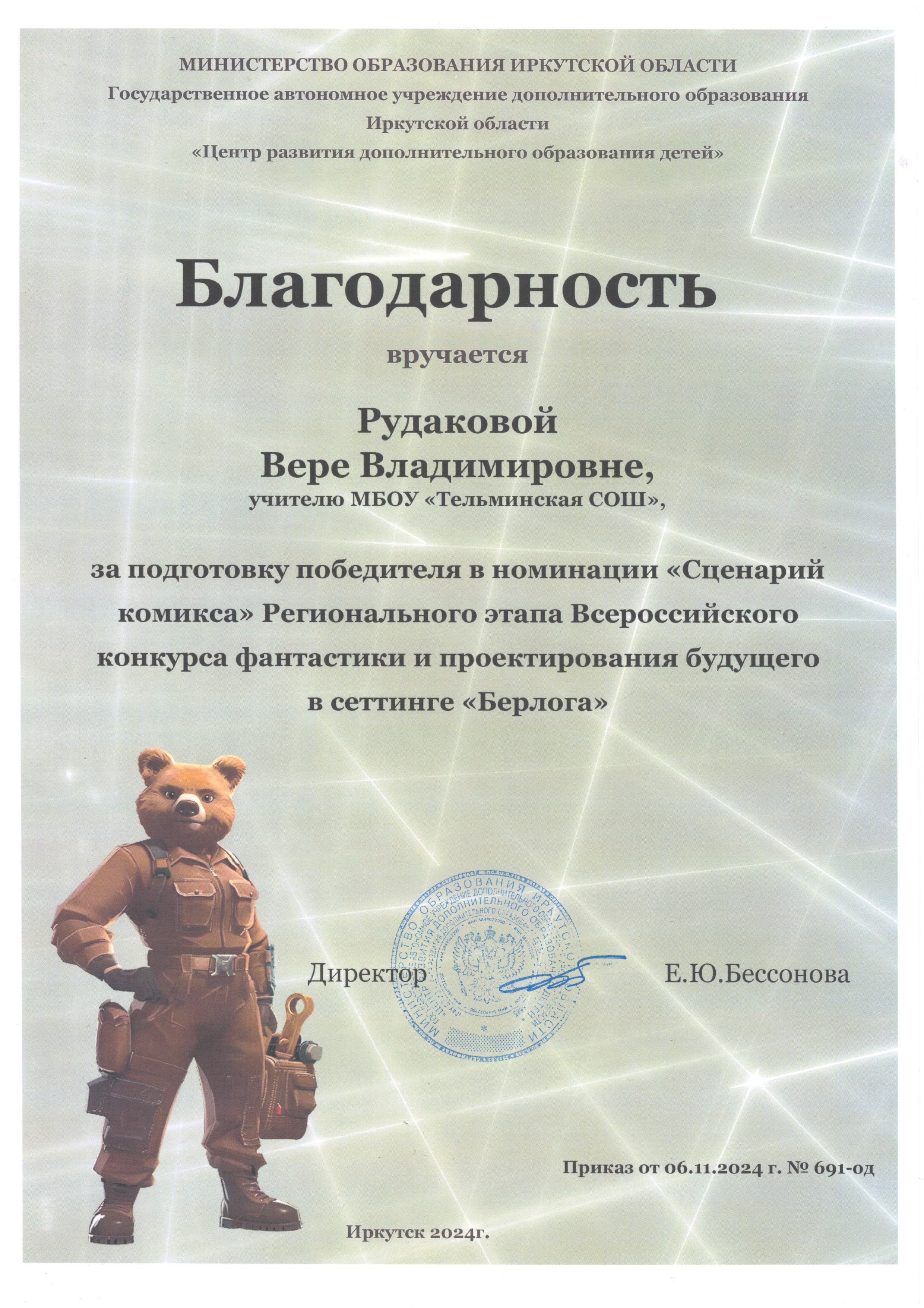 Фотогалерея.
