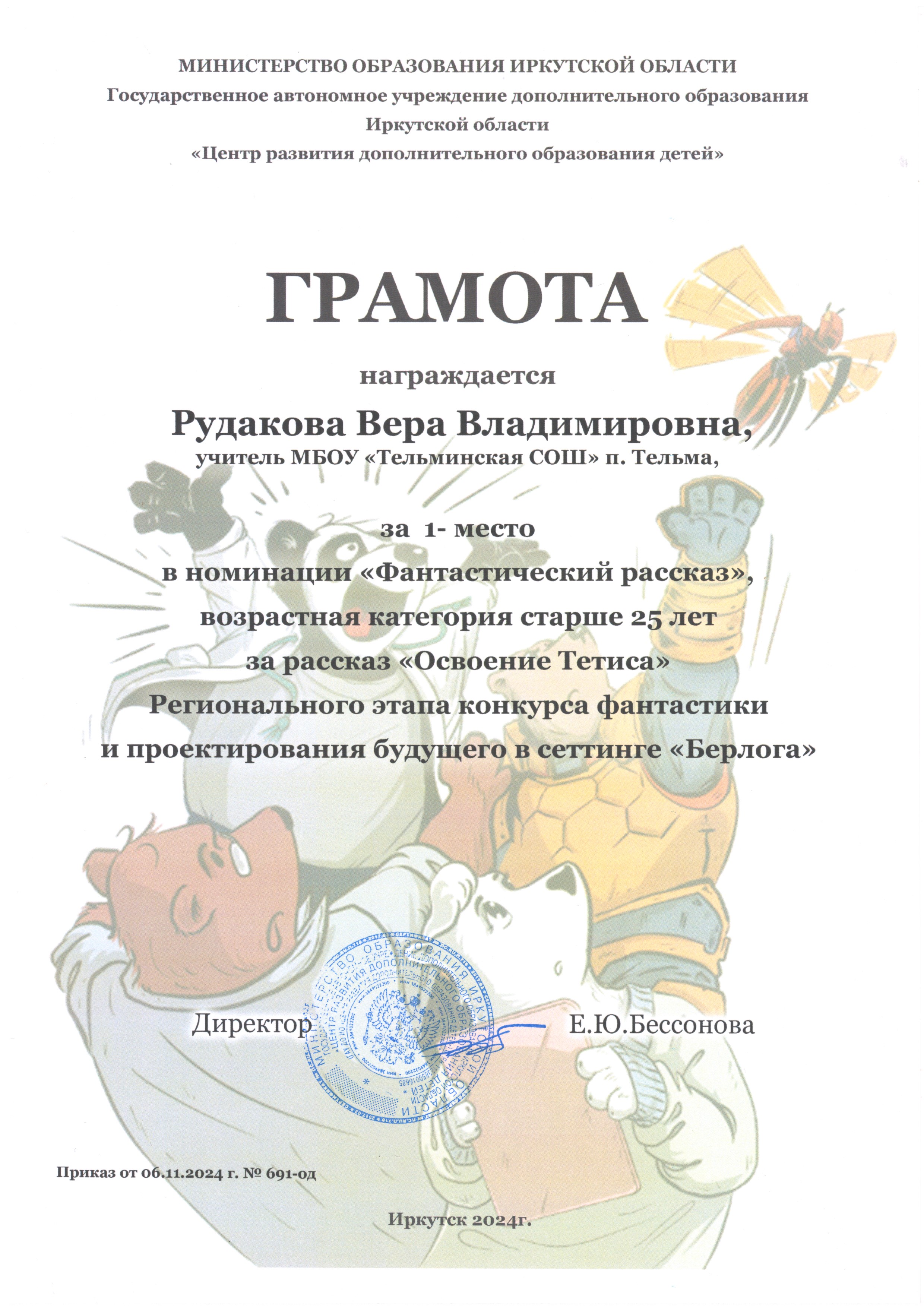 Фотогалерея.